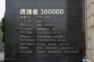 尚青论坛》日本右翼为何对南京大屠杀遮遮掩掩（何溢诚）