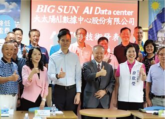 太陽光電 辦AI ECSP簽約儀式