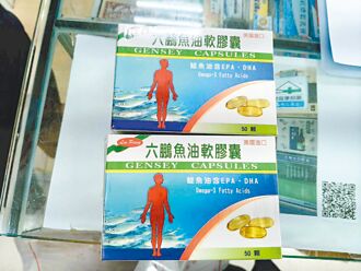 北市 塑化剂超标10倍 六鹏鱼油下架