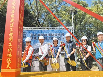 新北首座原民歲時祭儀廣場 明年啟用