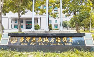 嘉義 金居內鬼案 5高幹遭起訴、通緝