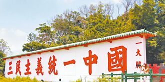 找回國民黨的黨魂