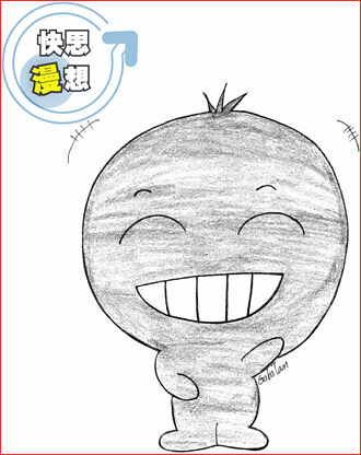 快思漫想－從來沒輸過～～