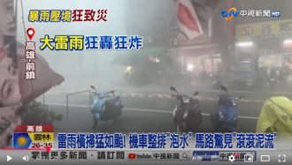 午後大雷雨連猴子都怕？中山大學建築變獼猴「攀岩場」 學生傻：世界奇觀