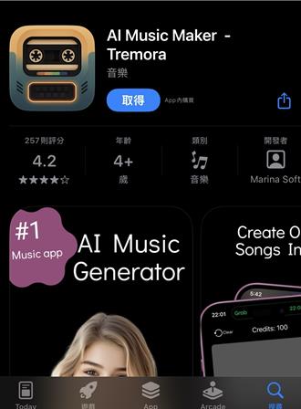 下載免費App仍遭扣款近7000 北市法務局：需取消訂閱