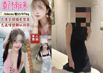 內幕曝光！泰妹「鄭楠珠」色氣噴發4千搶客 害AV女優未開市就遭逮