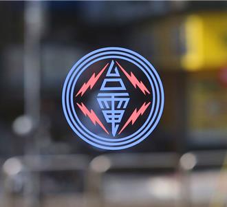 新加坡連4季降電價台卻喊漲 經濟部急喊星國前3年「漲好漲滿」