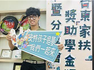 從逆境走出！台東青年立志成社工 溫暖更多孩子