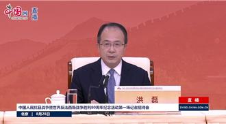 日關注抗戰80周年紀念活動 陸促和軍國主義徹底畫清界限