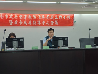 防治登革熱！南市府舉辦跨局處會議  落實巡檢全力防堵疫情入侵