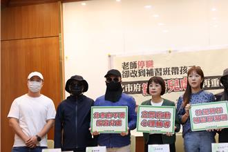 北市傳幼兒園不當管教 綠委痛批教育局失職、縱容業者