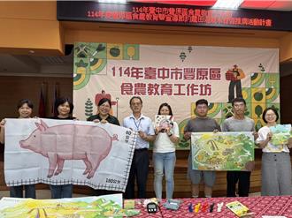 吃當令、食在地 豐原農會推食農教育新教材