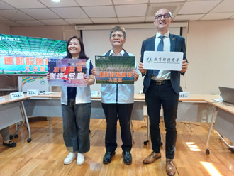 運動設施規範改版 多達42項運動種類