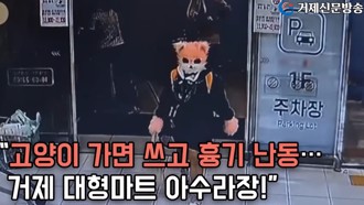 韓版貓女闖賣場持雙刀追人 遭警逮全程「喵喵叫」