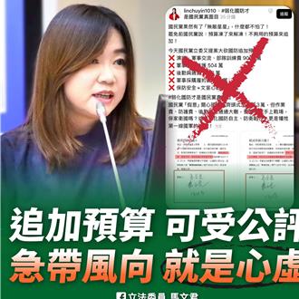 綠又攻擊刪國防預算  馬文君還原真相：國防部達成共識後不認