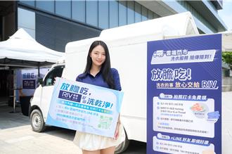 RIV雲端門市開張  快閃免費收件加碼現煮美食
