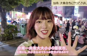 樱花妹「只用1000日圆」吃遍台湾夜市！结局惊人饱到带回家