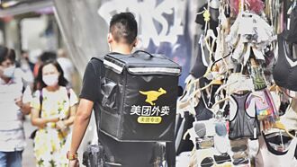 美團Q2經調整淨利 遠遜預期