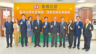 臺湾企银 致力打造金融友善分行