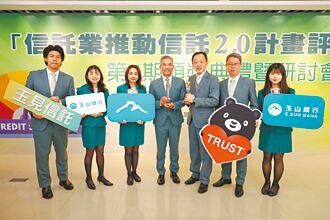 玉山銀行 獲信託計畫評鑑雙獎