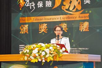 第11届保险卓越奖 得奖名单揭晓