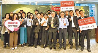 響應淨零政策 泰安再奪保險卓越獎