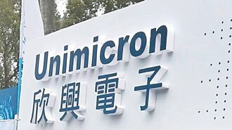 欣興三箭齊發 拓AI領域版圖