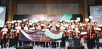 臺日創新峰會 力挺創新板