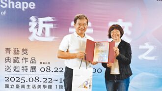 青艺奖典藏巡迴特展 台南压轴登场