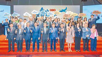 永續健康 第8屆南山醫務社工獎頒獎