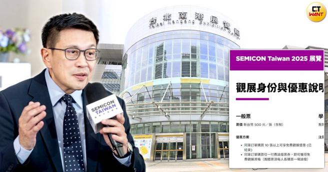 SEMICON Taiwan（国际半导体展）9月在台北南港展览馆登场，SEMI全球行销长暨台湾区总裁曹世纶表示，展览将共同揭示封装技术与先进制程的演进，并展现如何为半导体产业创造更大商业价值。」（图／SEMI协会提供、截自semicon官网、报系资料照）