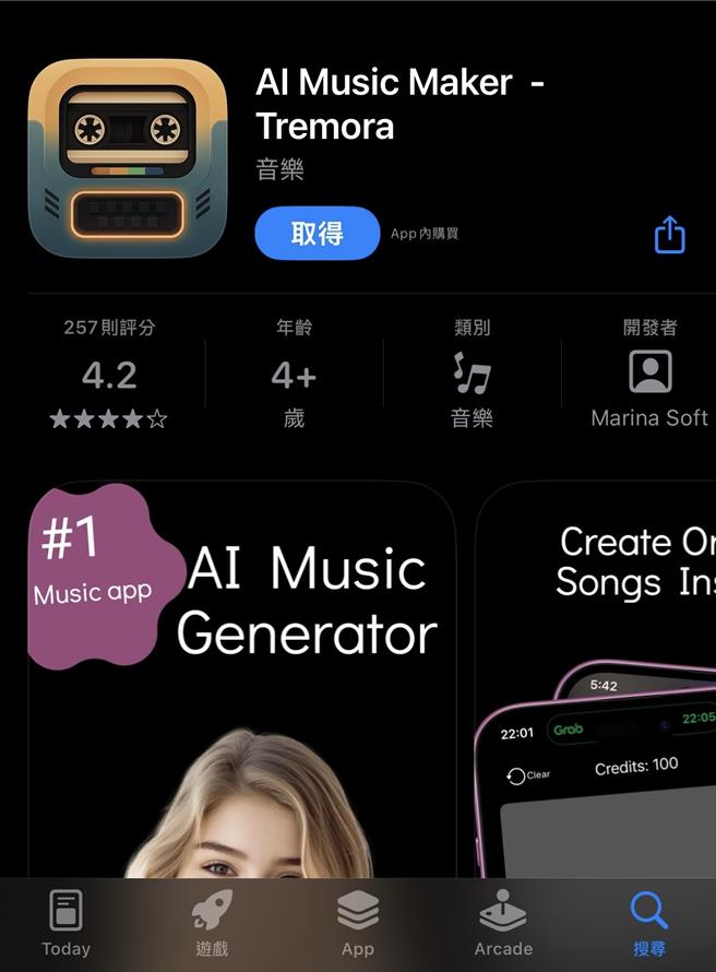 近期常见不少AI 智能音乐或音乐剪辑创作 App 软体，常以「限时0元」为噱头吸引消费者下载。（北市法务局提供／张珈瑄台北传真）