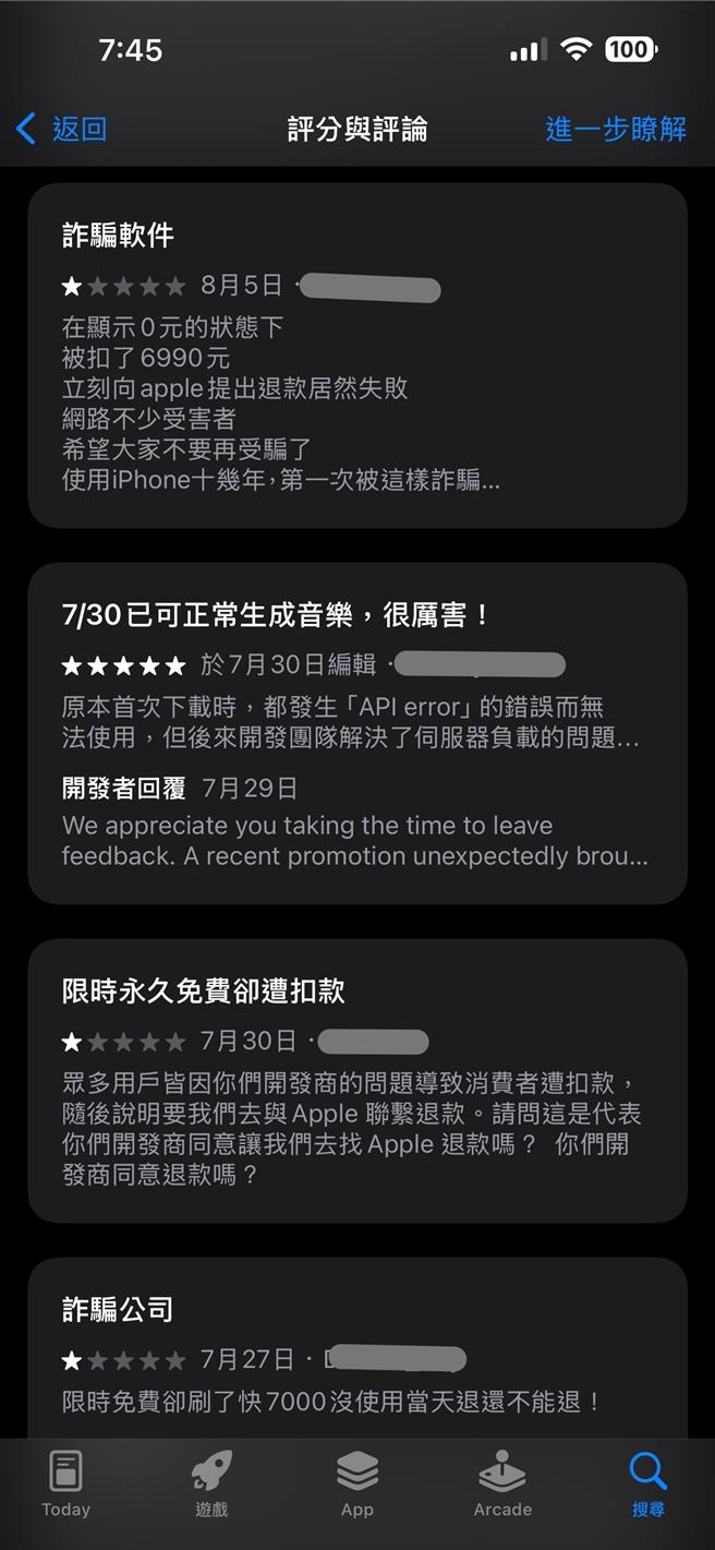 消费者事后查看网友评价发现不少人都遇到相同情形，质疑遭到诈骗。（北市法务局提供／张珈瑄台北传真）