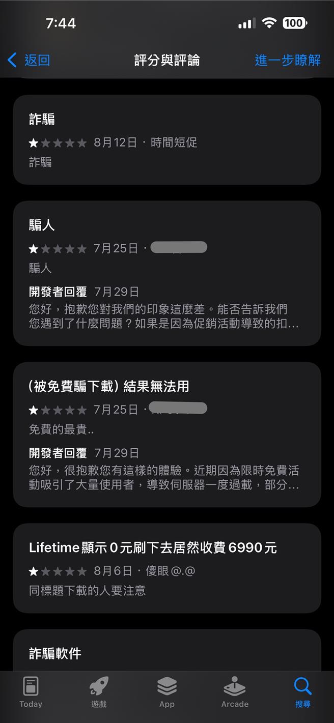 北市法务局提醒，这类 App 多以「限时0元下载」或免费体验等话术为诱因，但点选其他功能则需要另外购买付费。（北市法务局提供／张珈瑄台北传真）
