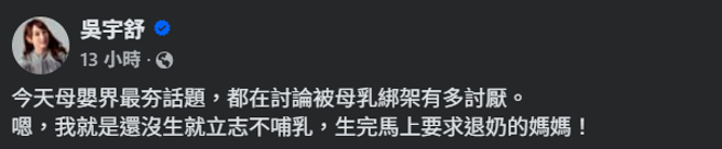 吳宇舒發文。(圖/FB@吳宇舒)