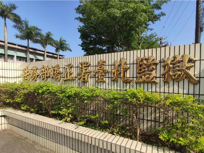 媒体连环爆料台北监狱越南籍阮姓受刑人打死室友案件，质疑阮男已有暴力前科，曾在宿舍打过台湾人，所幸及时被发现，没想到又让阮与其他室友同房，才酿悲剧。不过该事件3年前发生，当时不可能不给予自新机会。（赖佑维摄）