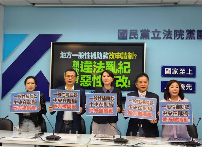 国民党立法院党团今上午开「地方一般性补助款改申请制？ 赖政府违法乱纪 恶性不改！」记者会，书记长王鸿薇、首席副书记长罗智强、立委赖士葆、李彦秀、徐巧芯出席。（国民党团提供／陈薏云台北传真）