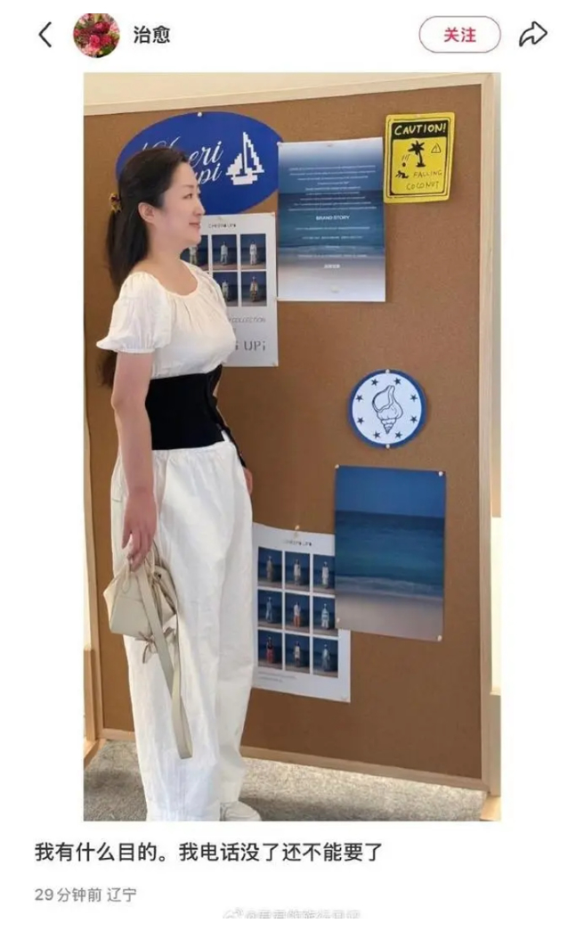 女網友「治癒」爆料貼文。(圖／翻攝自微博)
