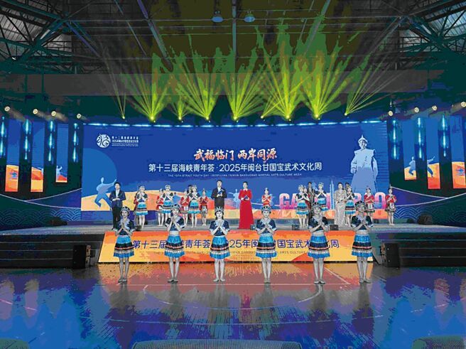 閩台甘國寶武術文化周開幕式。（陳祖昌攝）