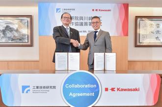 工研院與日本川崎重工聯手佈局機器人、無人機與綠色永續