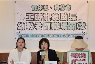 教保員午休還得顧小孩 工會批勞基法被曲解 加班無給付