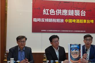 課徵反傾銷稅仍難阻中啤搶市場  綠委要求財政部積極作為