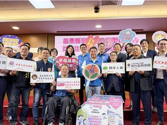 苗栗府攜手公益業者 捐微型保險護弱勢家庭安全