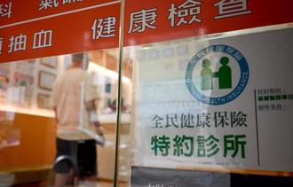 診所非勞保強制投保單位 605家診所逾千人恐領不到給付