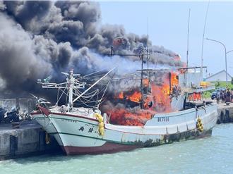 屏東鹽埔漁港火燒船　濃煙蔽日烈焰衝天