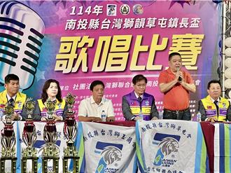 南投草屯演藝中心8／31以歌會友 150名選手參賽展歌喉