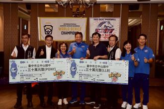 台中青少棒奪雙料世界冠軍 運彩公會頒60萬獎勵基層棒運