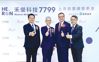 富邦證輔導 禾榮科29日起競拍