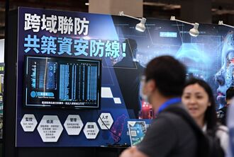 數位風險增 資安險提升保障