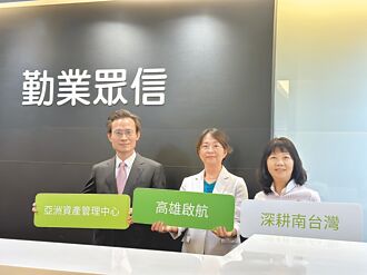 勤業眾信亞資創新服務中心 揭牌